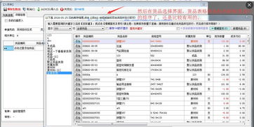 免费erp管理系统软件热销产品货品自动优先智能排序功能