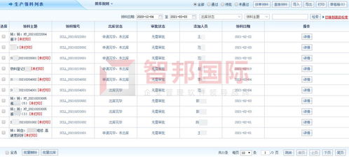 欧尔塔自动化设备签约智邦国际erp系统,科学定制生产计划