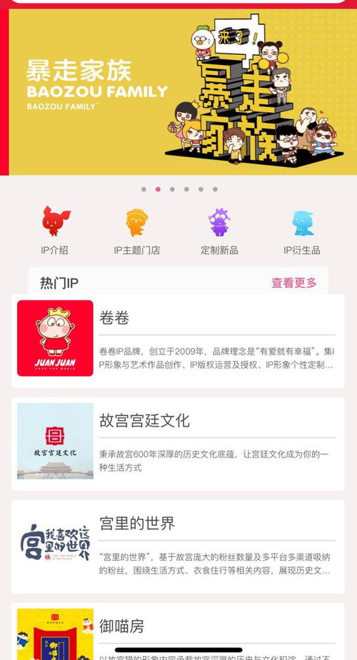 商品 ip 定制 系统 金融,阿斯特美妆的cs赋能大计