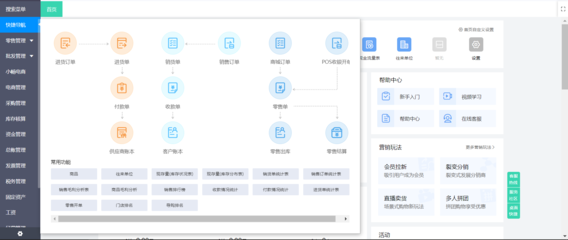 深圳铝材erp软件咨询