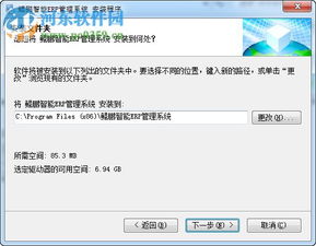 鲲鹏erp管理系统下载 鲲鹏定制非标智能erp管理系统 3.0 免费版 河东下载站