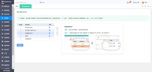 辽宁服饰服装erp报价多少钱一个月